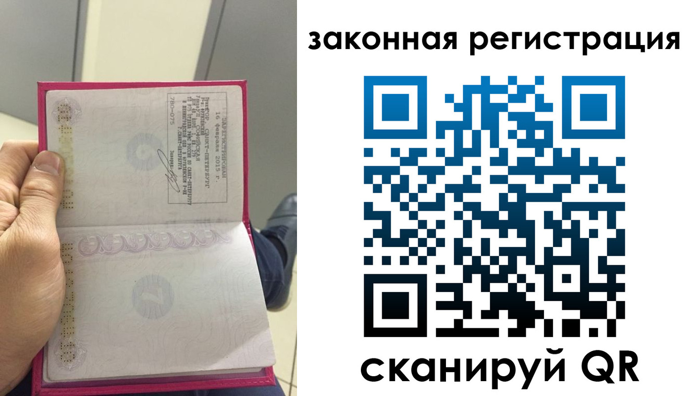 временная регистрация гарантия в Нязепетровске
