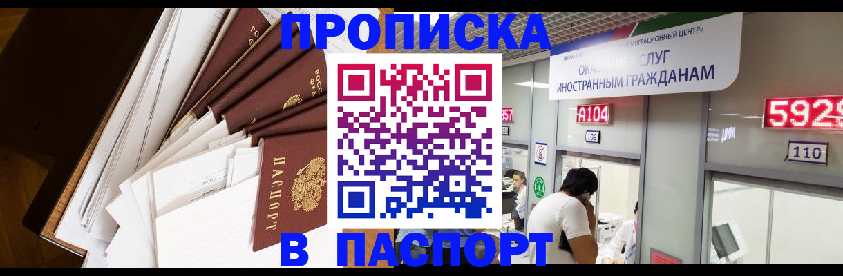 временная регистрация купить в Нязепетровске