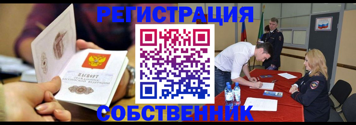 временная регистрация купить в Нязепетровске