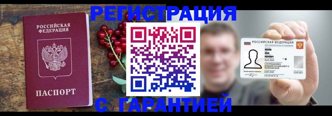 временная регистрация в Нязепетровске