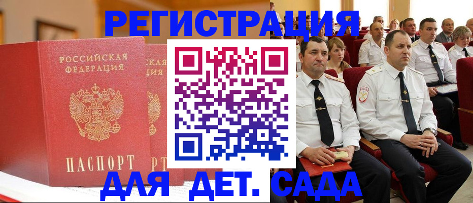 временная регистрация гарантия в Нязепетровске