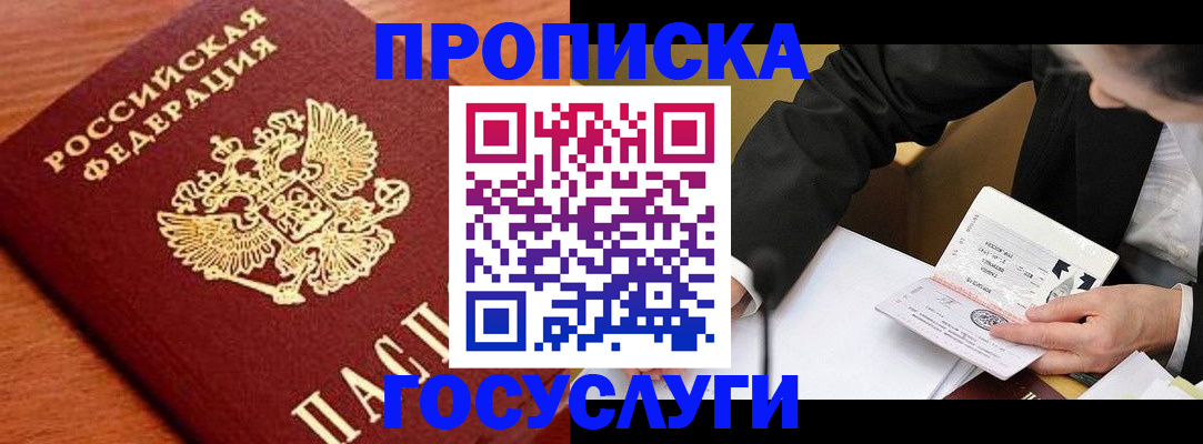 пропишу в квартире в Нязепетровске