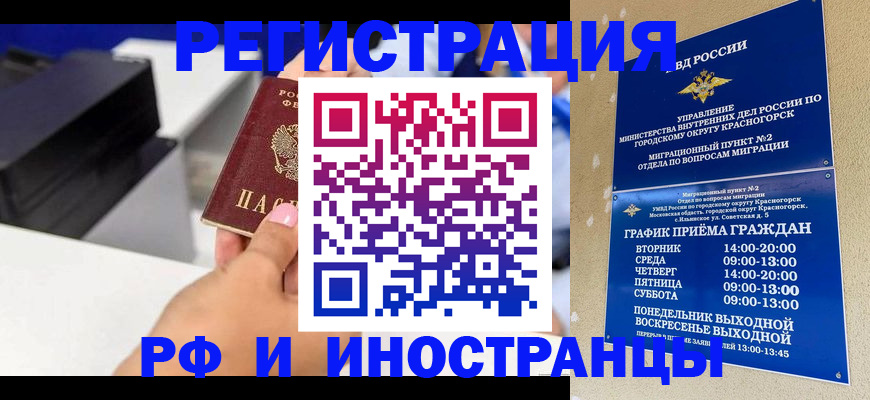 прописка в квартире в Нязепетровске